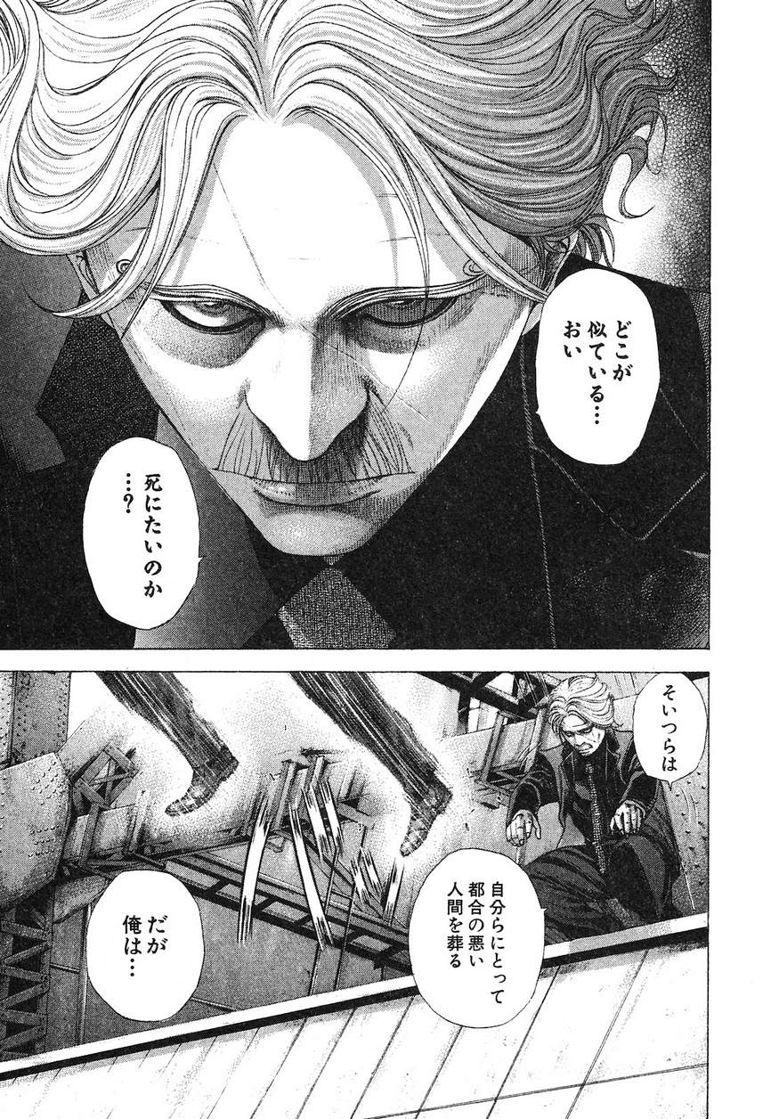 Usogui - Chapter 218 - Page 3